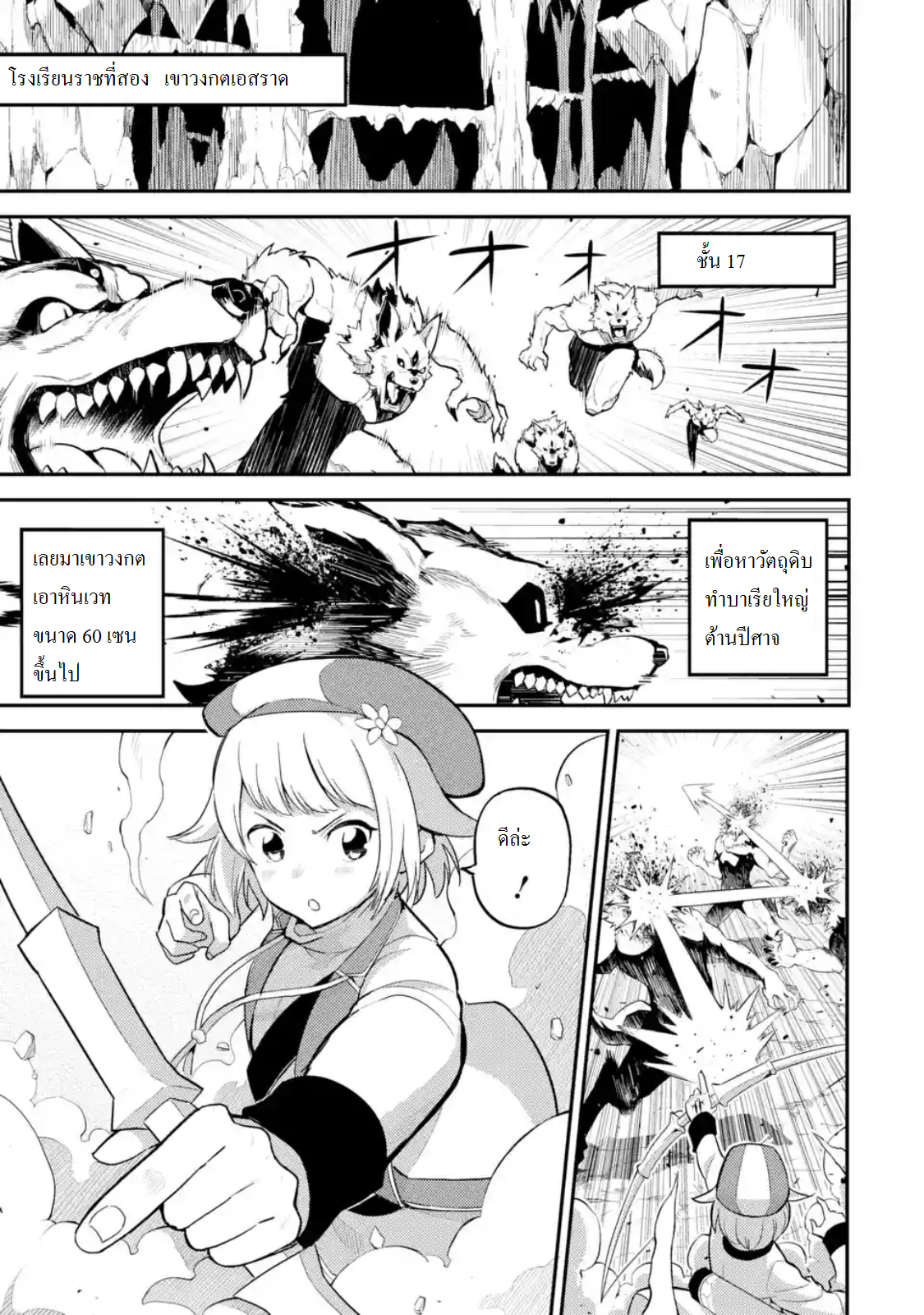 Shikkaku Mon no Saikyou Kenja ปราชญ์เทพเกิดใหม่ไปเป็นตราไร้ค่า page 1