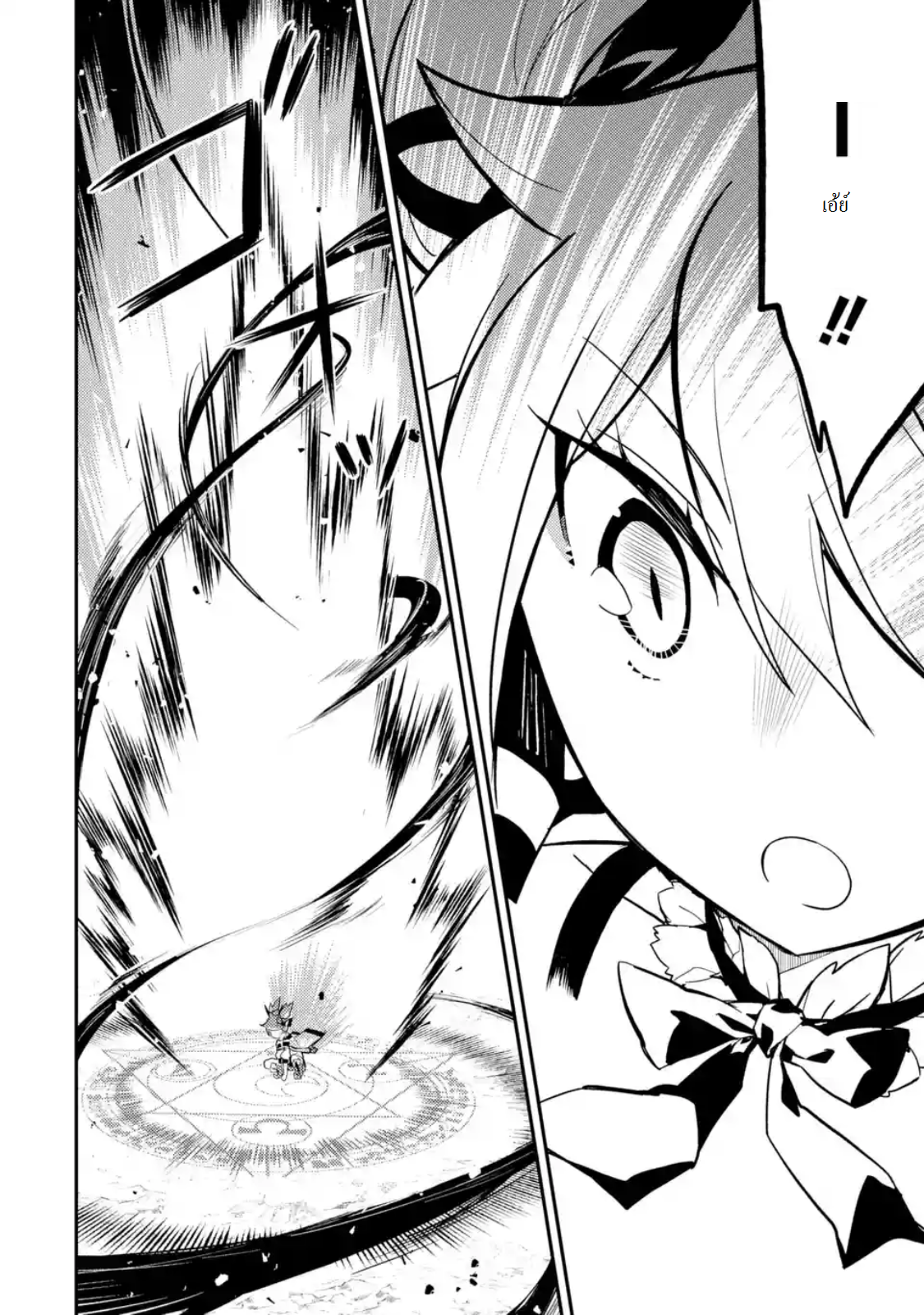 Shikkaku Mon no Saikyou Kenja ปราชญ์เทพเกิดใหม่ไปเป็นตราไร้ค่า page 11