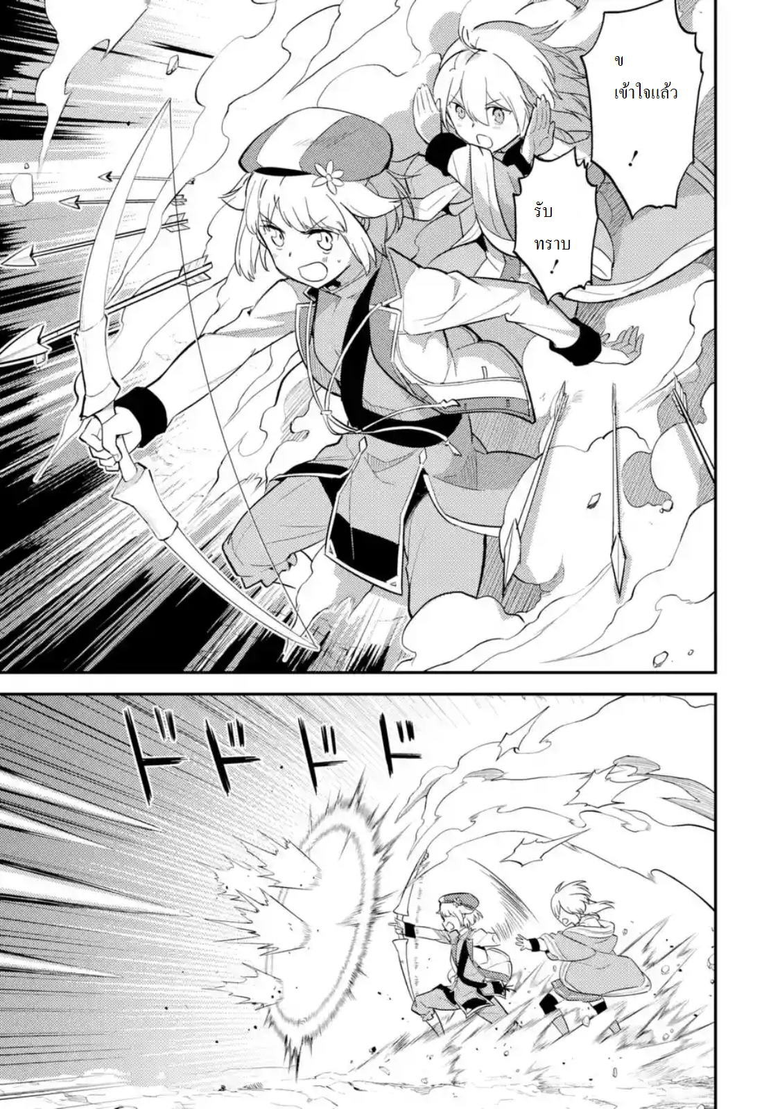 Shikkaku Mon no Saikyou Kenja ปราชญ์เทพเกิดใหม่ไปเป็นตราไร้ค่า page 10