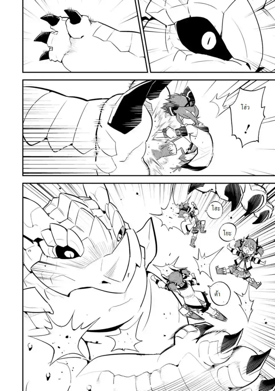 Shikkaku Mon no Saikyou Kenja ปราชญ์เทพเกิดใหม่ไปเป็นตราไร้ค่า page 1