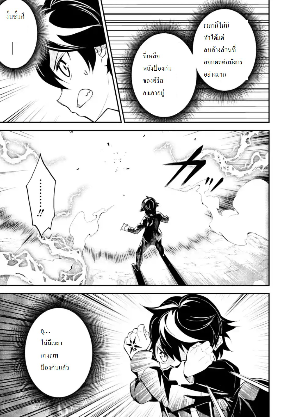 Shikkaku Mon no Saikyou Kenja ปราชญ์เทพเกิดใหม่ไปเป็นตราไร้ค่า page 1