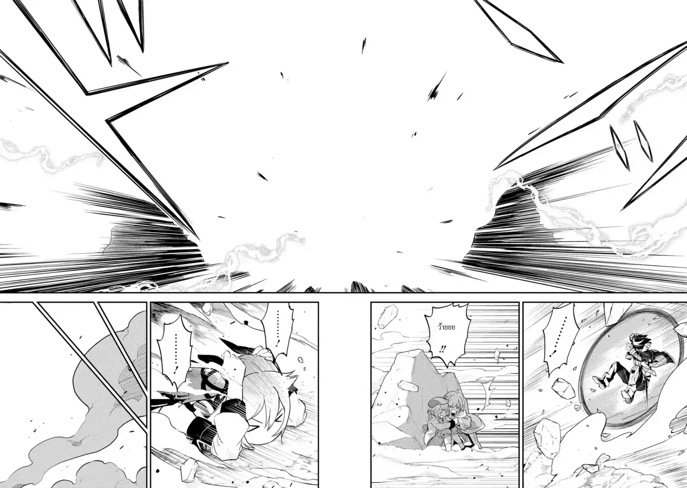 Shikkaku Mon no Saikyou Kenja ปราชญ์เทพเกิดใหม่ไปเป็นตราไร้ค่า page 2