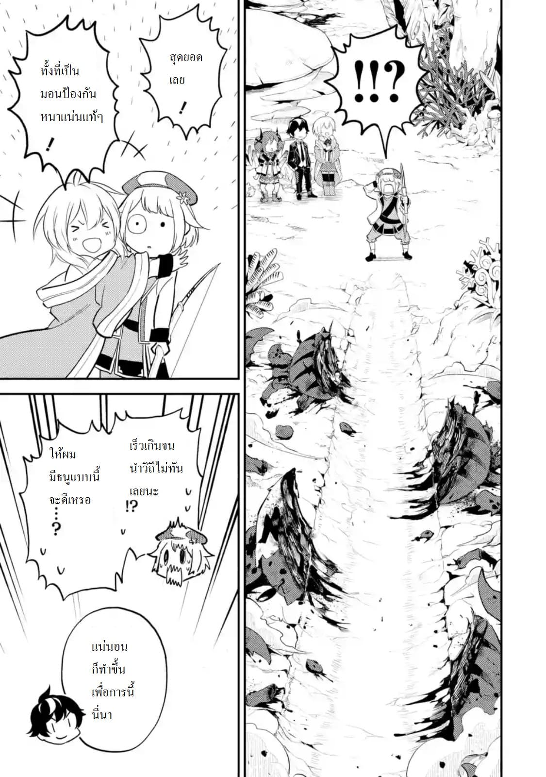 Shikkaku Mon no Saikyou Kenja ปราชญ์เทพเกิดใหม่ไปเป็นตราไร้ค่า page 1