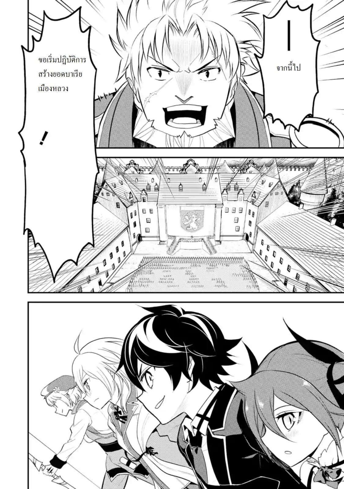 Shikkaku Mon no Saikyou Kenja ปราชญ์เทพเกิดใหม่ไปเป็นตราไร้ค่า page 9