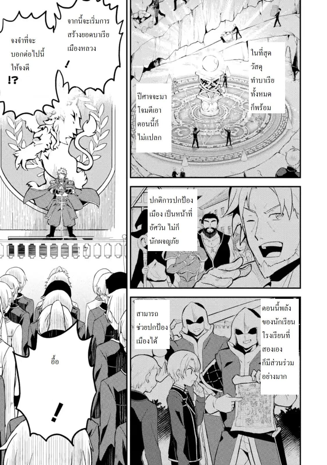Shikkaku Mon no Saikyou Kenja ปราชญ์เทพเกิดใหม่ไปเป็นตราไร้ค่า page 1