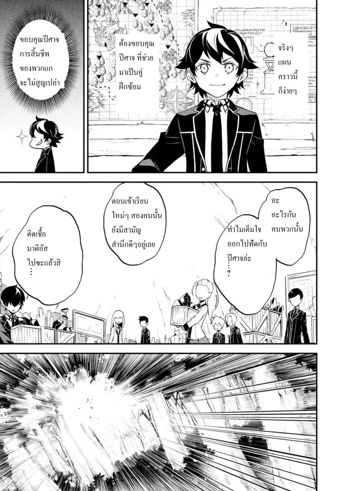 Shikkaku Mon no Saikyou Kenja ปราชญ์เทพเกิดใหม่ไปเป็นตราไร้ค่า page 1