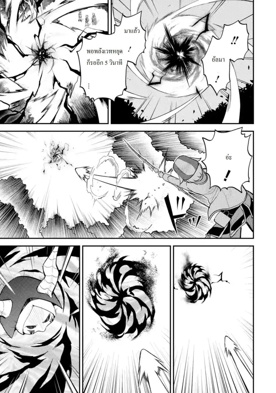 Shikkaku Mon no Saikyou Kenja ปราชญ์เทพเกิดใหม่ไปเป็นตราไร้ค่า page 5