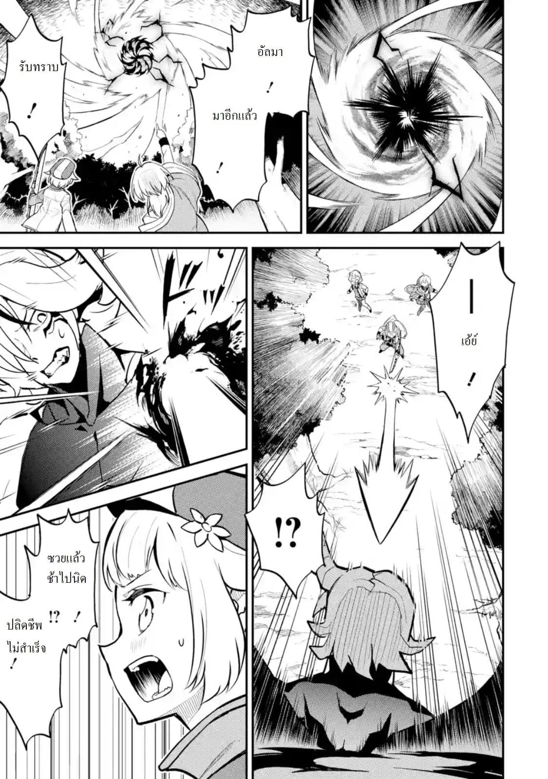 Shikkaku Mon no Saikyou Kenja ปราชญ์เทพเกิดใหม่ไปเป็นตราไร้ค่า page 8