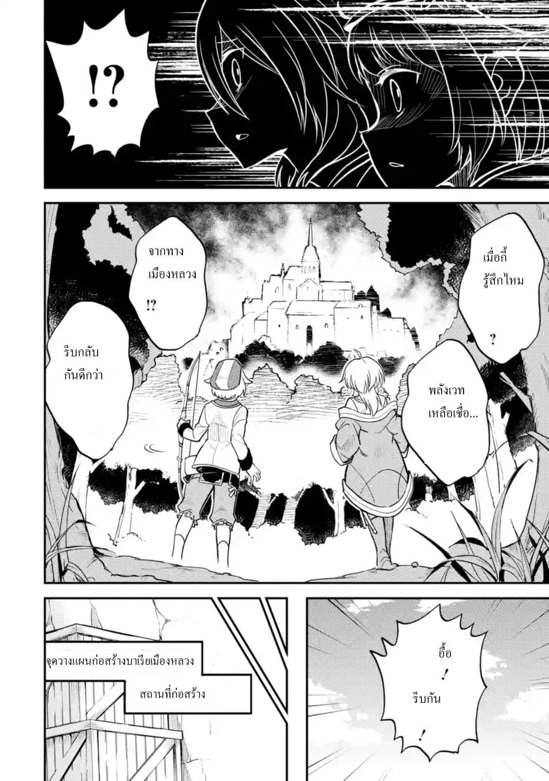 Shikkaku Mon no Saikyou Kenja ปราชญ์เทพเกิดใหม่ไปเป็นตราไร้ค่า page 14