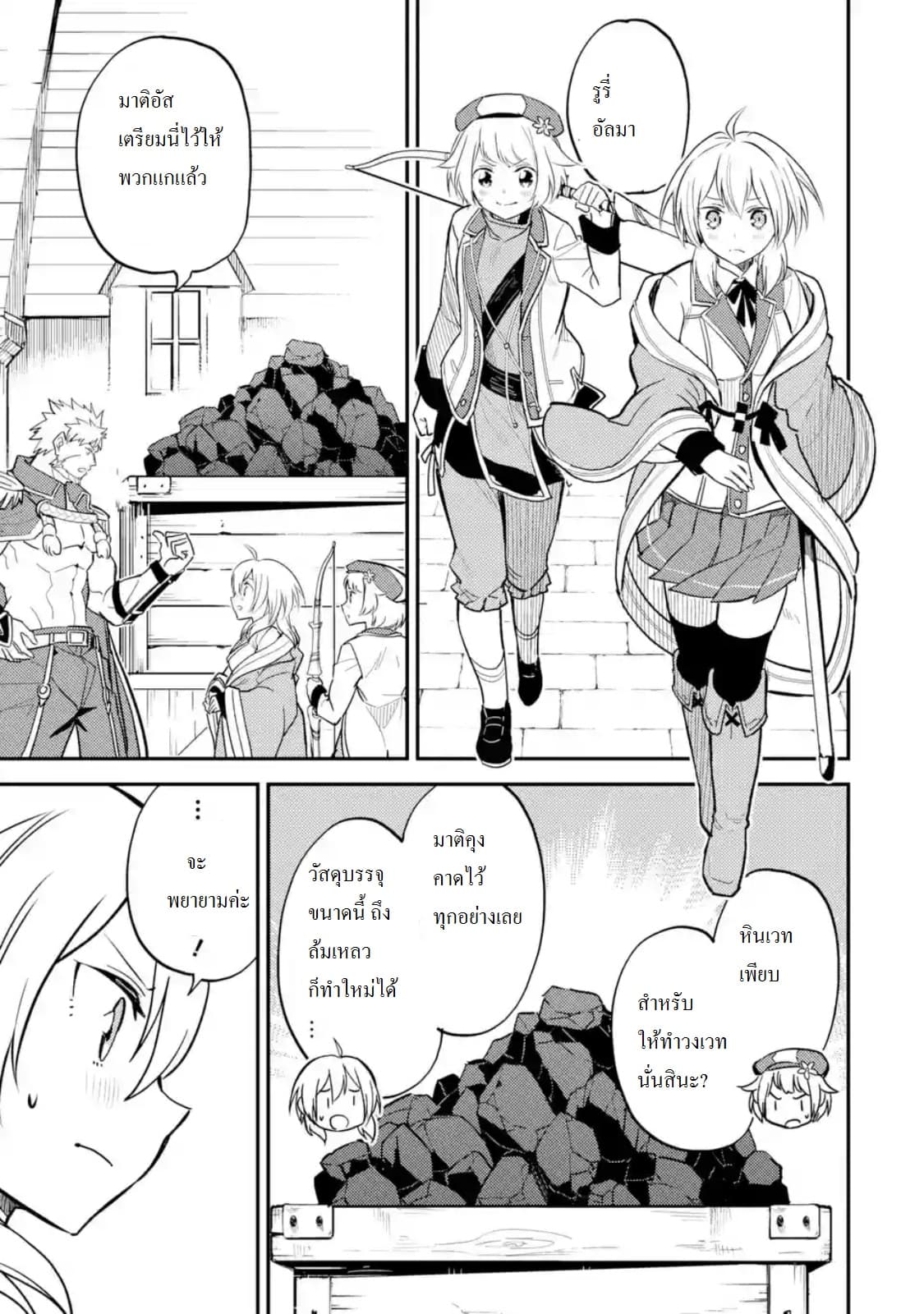 Shikkaku Mon no Saikyou Kenja ปราชญ์เทพเกิดใหม่ไปเป็นตราไร้ค่า page 1