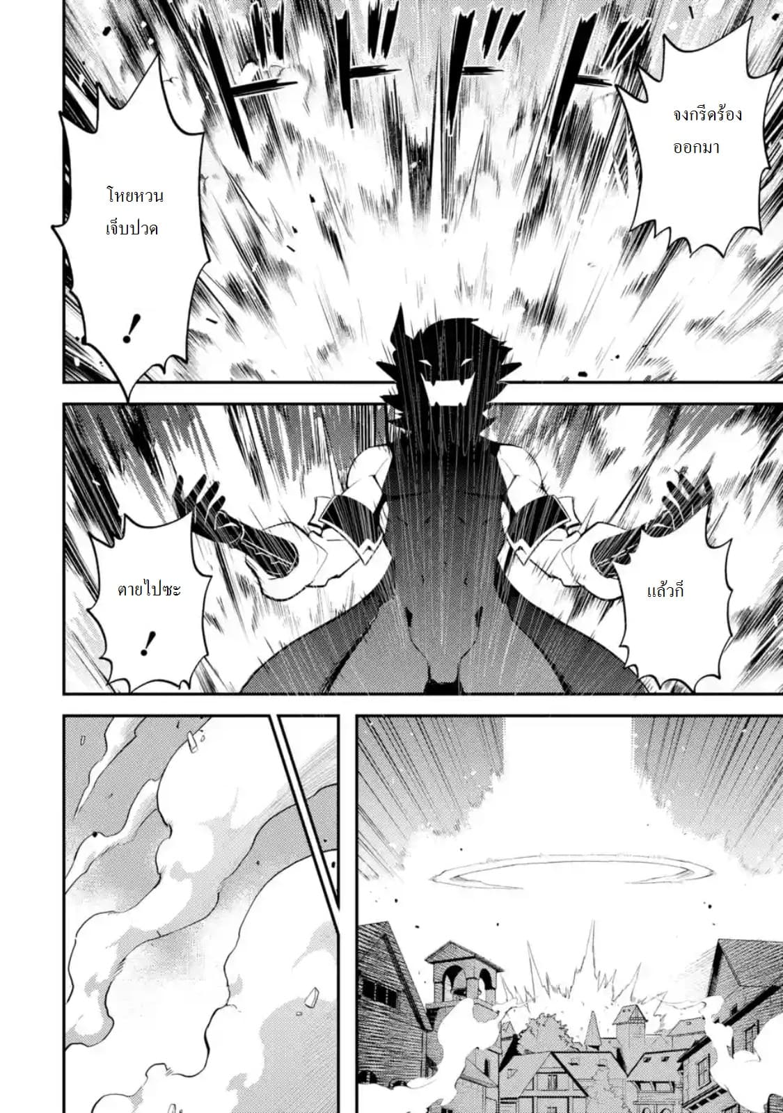 Shikkaku Mon no Saikyou Kenja ปราชญ์เทพเกิดใหม่ไปเป็นตราไร้ค่า page 6