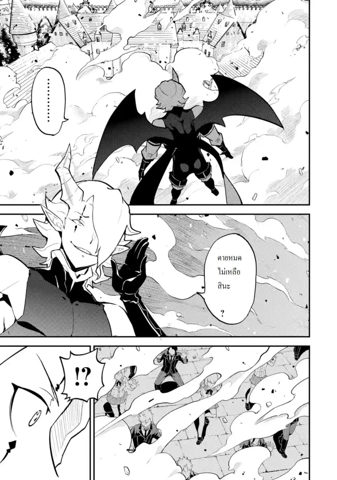Shikkaku Mon no Saikyou Kenja ปราชญ์เทพเกิดใหม่ไปเป็นตราไร้ค่า page 7