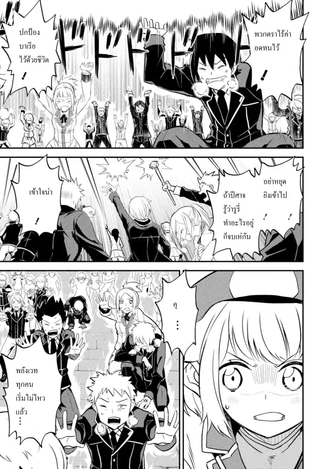 Shikkaku Mon no Saikyou Kenja ปราชญ์เทพเกิดใหม่ไปเป็นตราไร้ค่า page 1