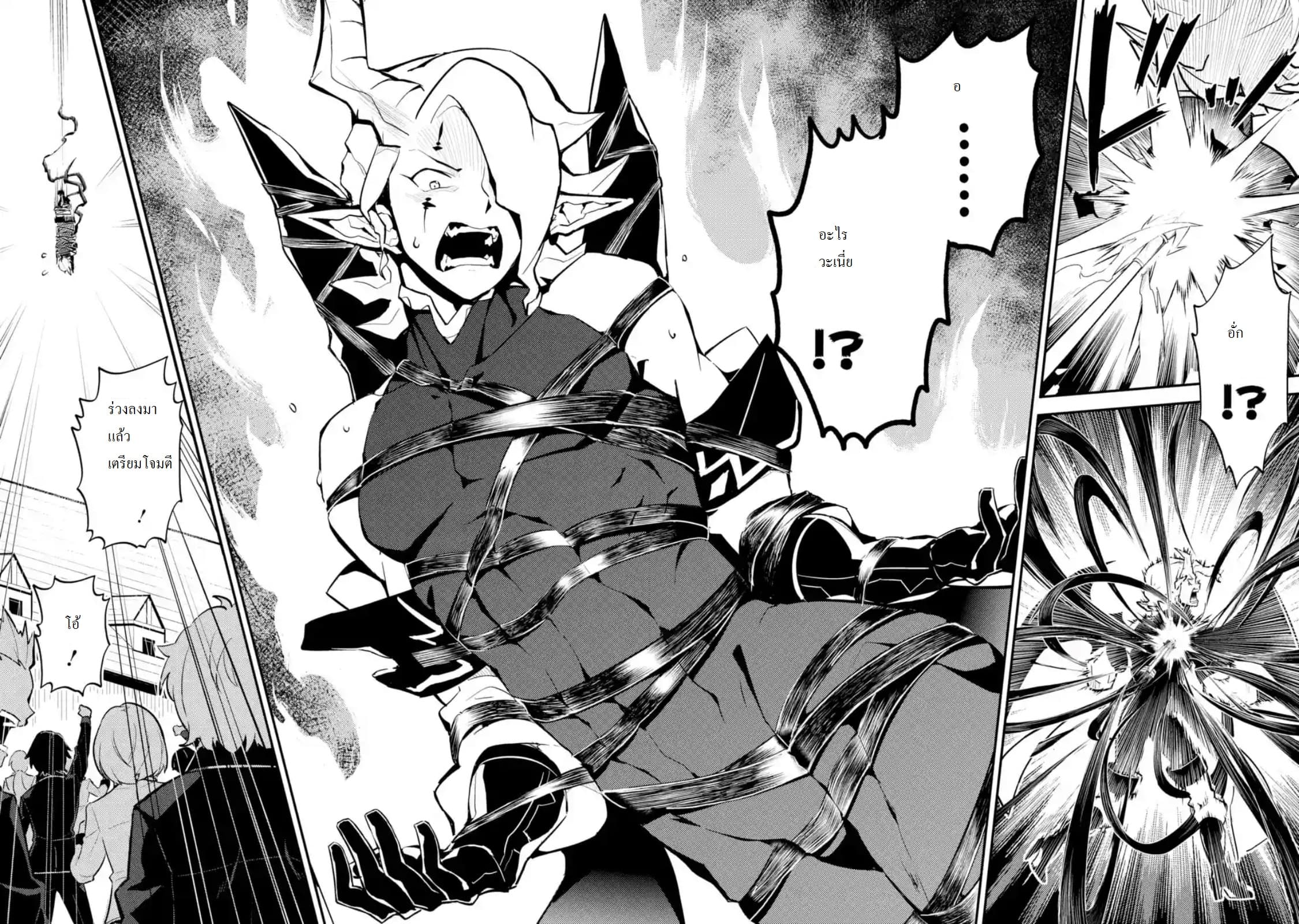 Shikkaku Mon no Saikyou Kenja ปราชญ์เทพเกิดใหม่ไปเป็นตราไร้ค่า page 7