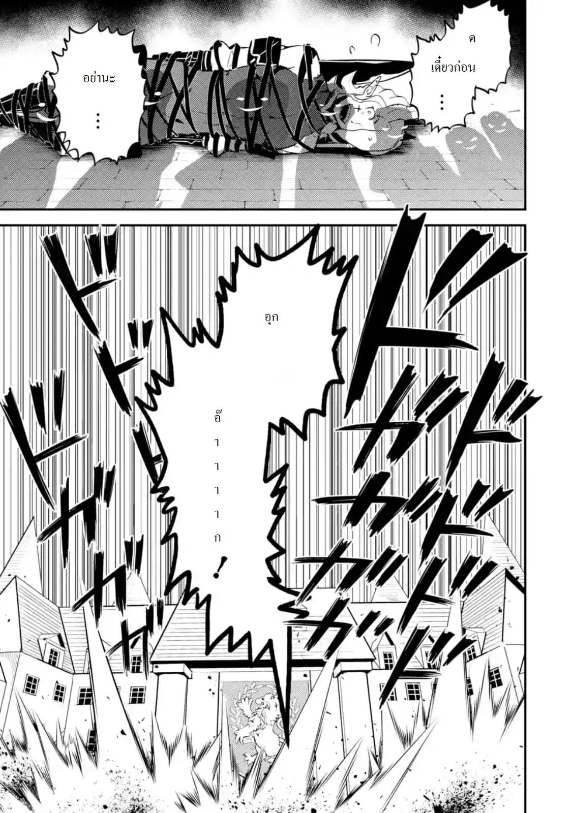 Shikkaku Mon no Saikyou Kenja ปราชญ์เทพเกิดใหม่ไปเป็นตราไร้ค่า page 9