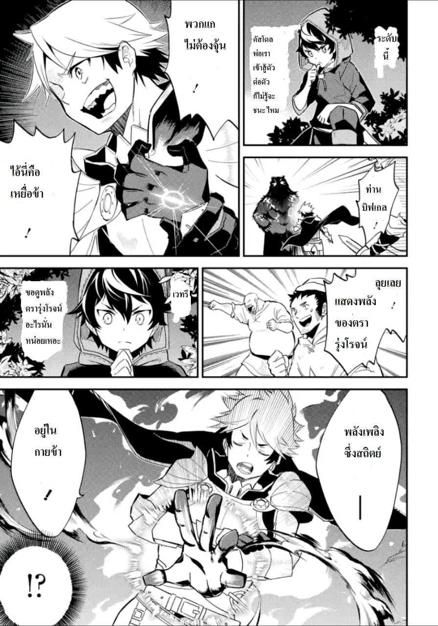 Shikkaku Mon no Saikyou Kenja ปราชญ์เทพเกิดใหม่ไปเป็นตราไร้ค่า page 1