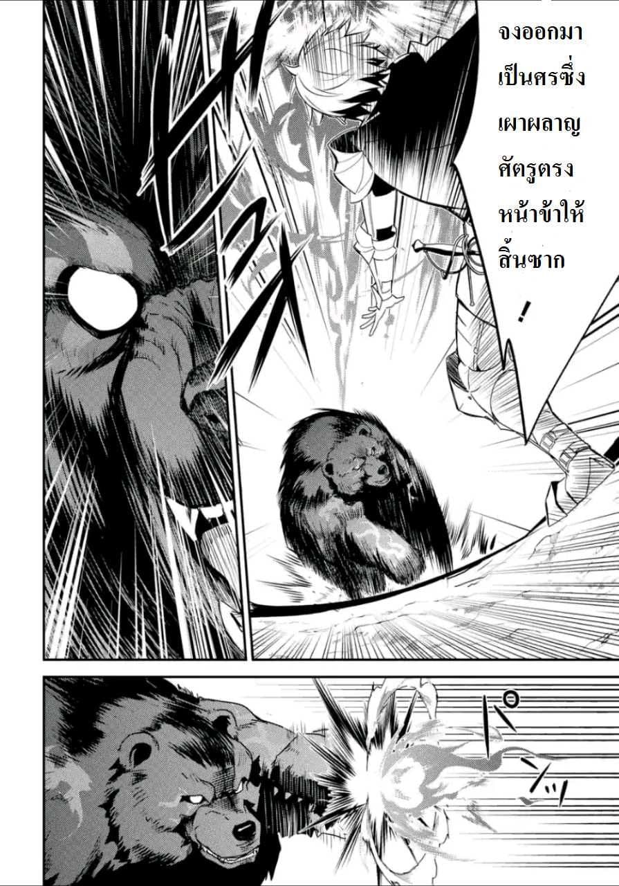 Shikkaku Mon no Saikyou Kenja ปราชญ์เทพเกิดใหม่ไปเป็นตราไร้ค่า page 2