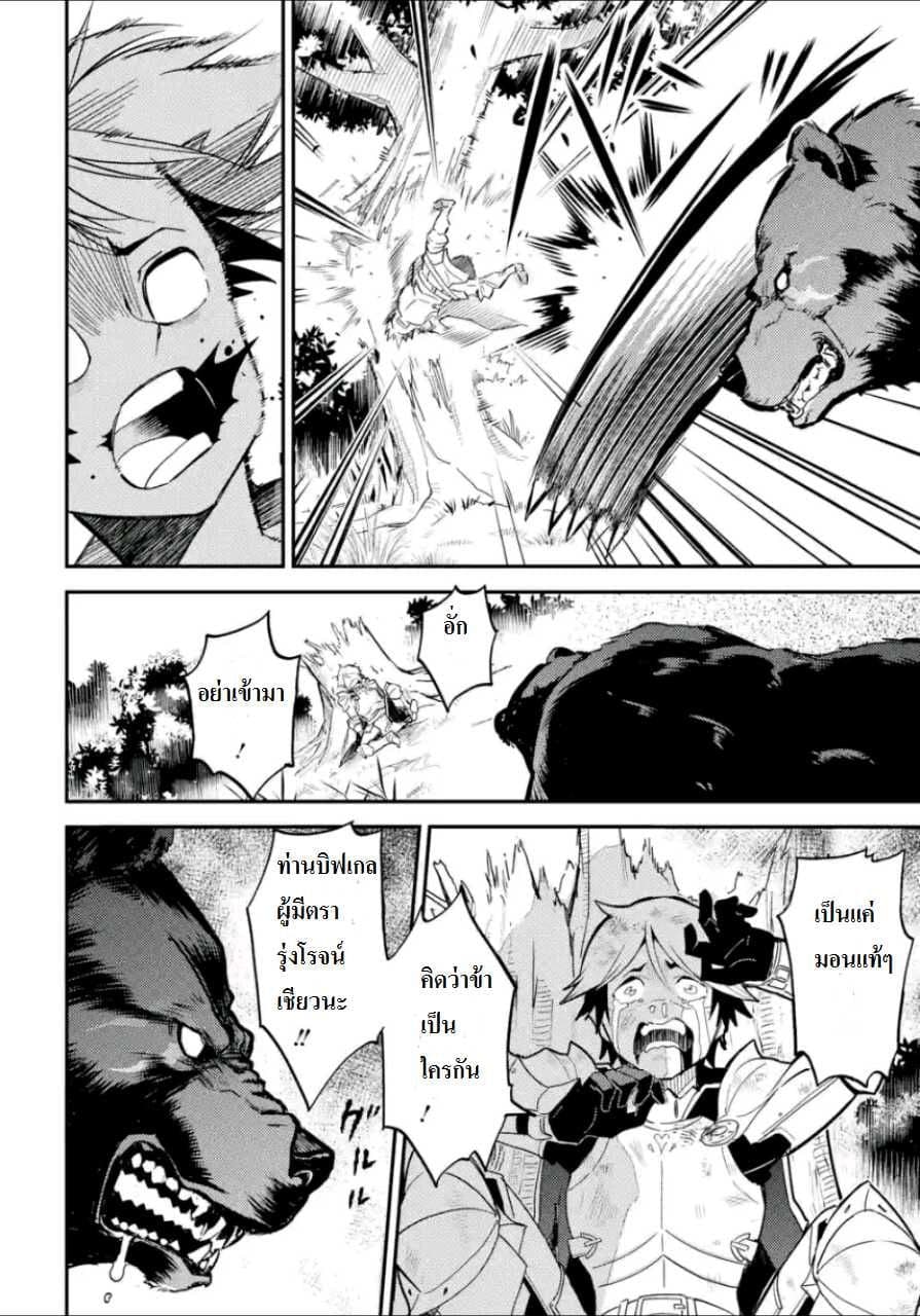 Shikkaku Mon no Saikyou Kenja ปราชญ์เทพเกิดใหม่ไปเป็นตราไร้ค่า page 4