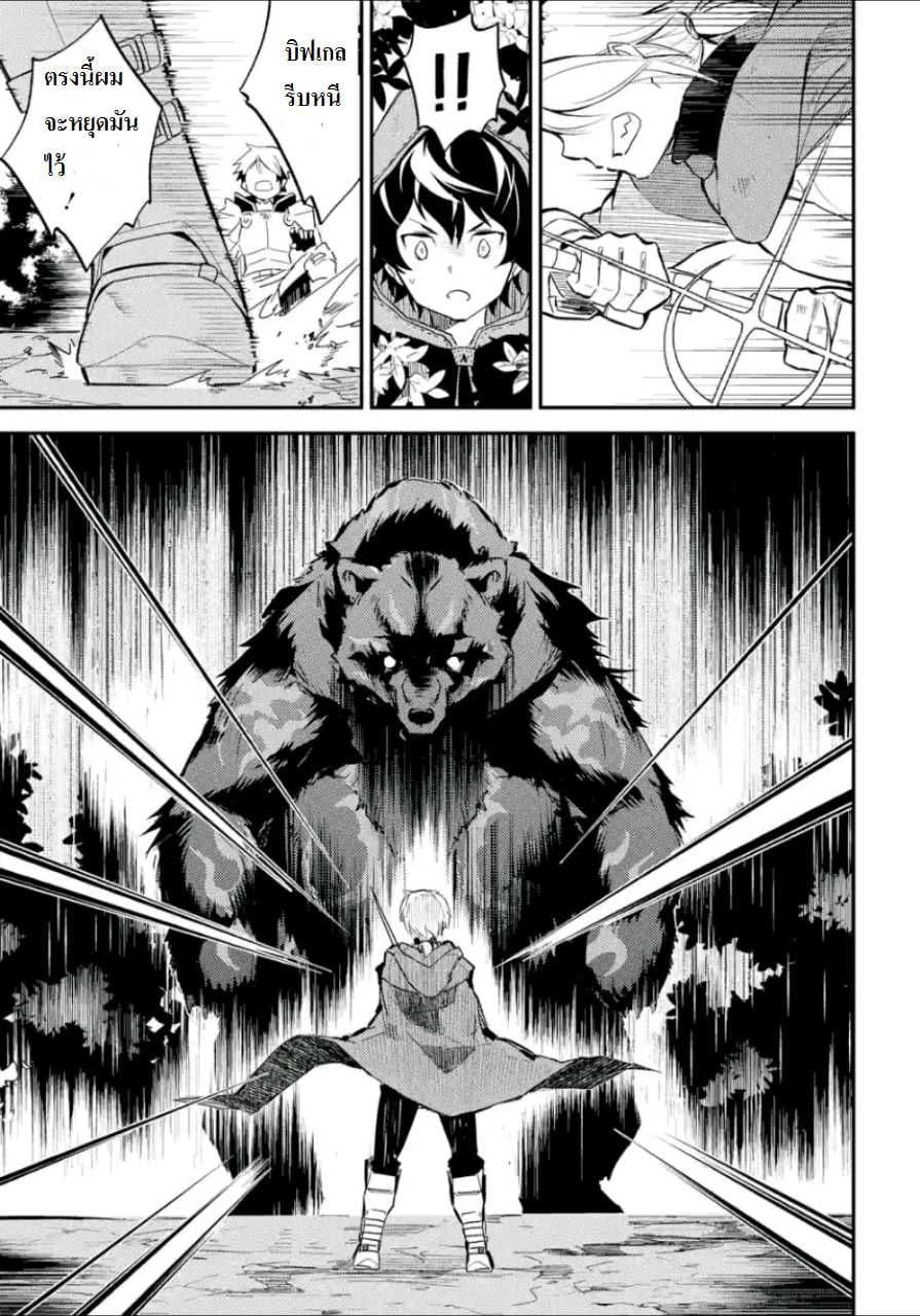 Shikkaku Mon no Saikyou Kenja ปราชญ์เทพเกิดใหม่ไปเป็นตราไร้ค่า page 5