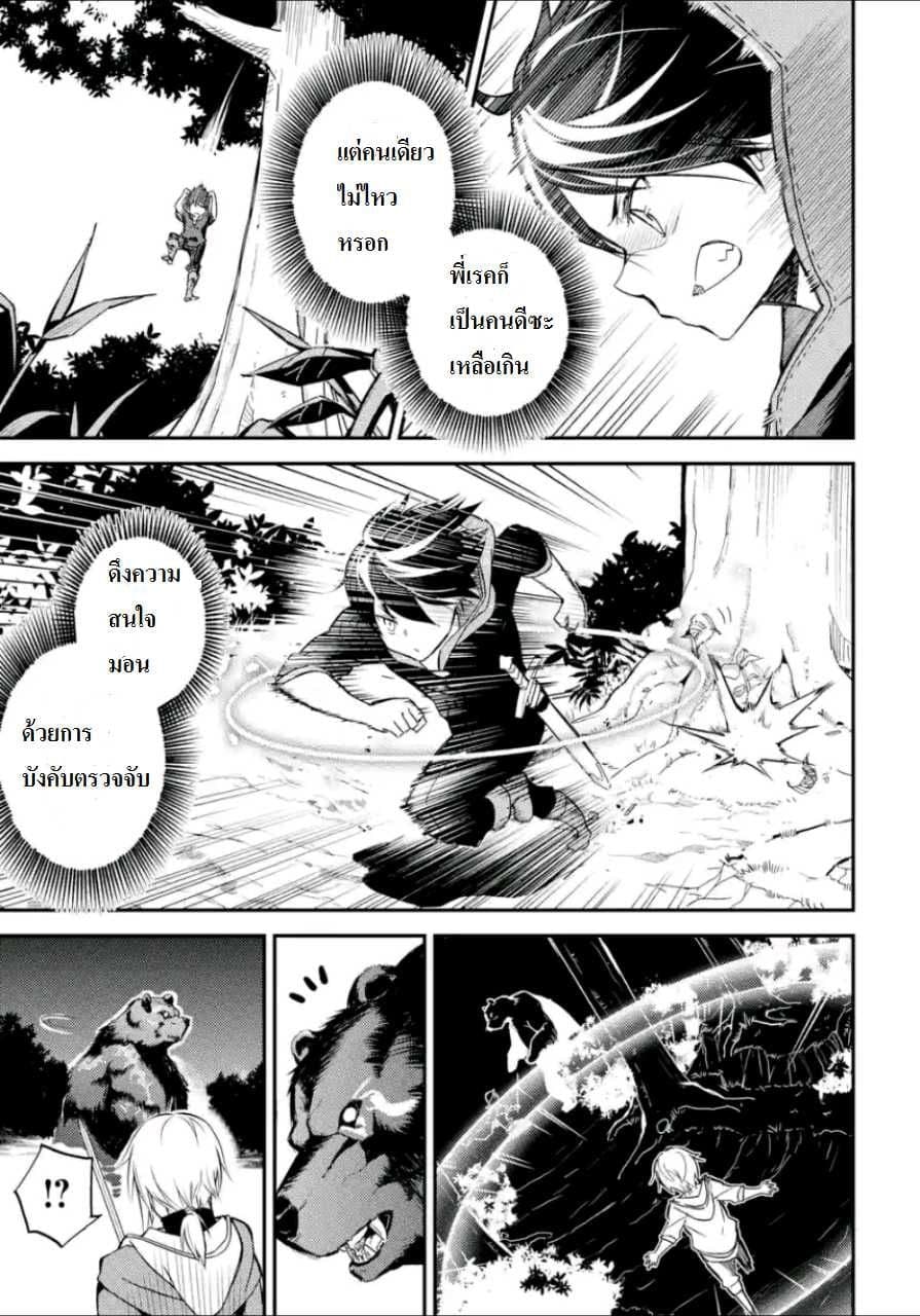 Shikkaku Mon no Saikyou Kenja ปราชญ์เทพเกิดใหม่ไปเป็นตราไร้ค่า page 7