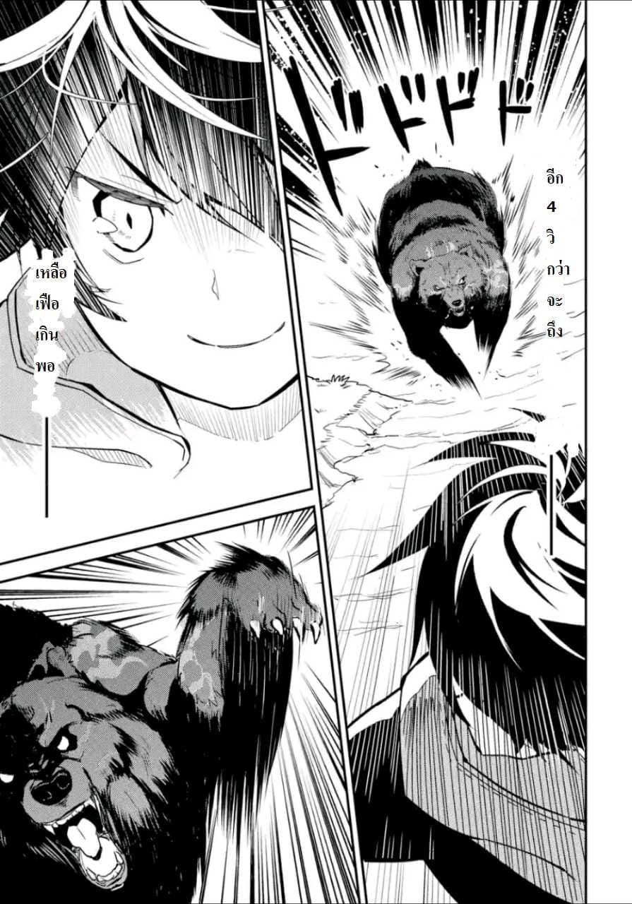 Shikkaku Mon no Saikyou Kenja ปราชญ์เทพเกิดใหม่ไปเป็นตราไร้ค่า page 9