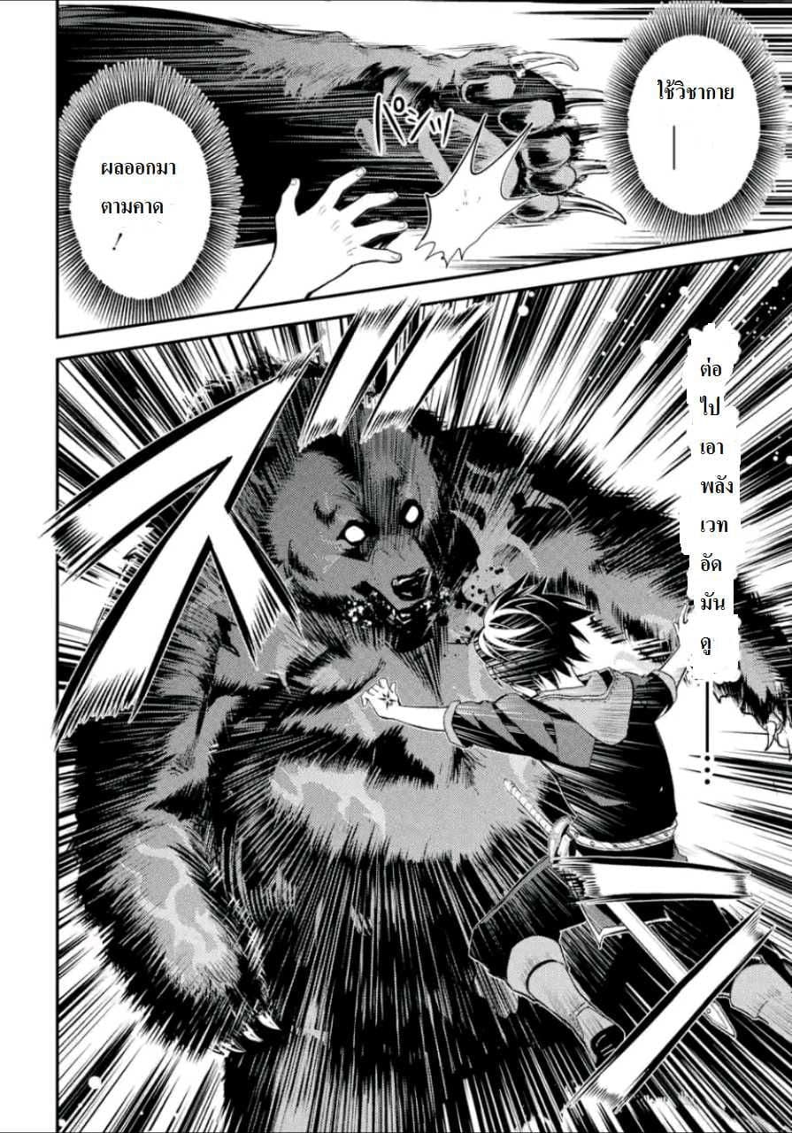 Shikkaku Mon no Saikyou Kenja ปราชญ์เทพเกิดใหม่ไปเป็นตราไร้ค่า page 10