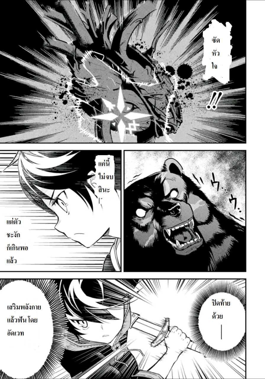 Shikkaku Mon no Saikyou Kenja ปราชญ์เทพเกิดใหม่ไปเป็นตราไร้ค่า page 11
