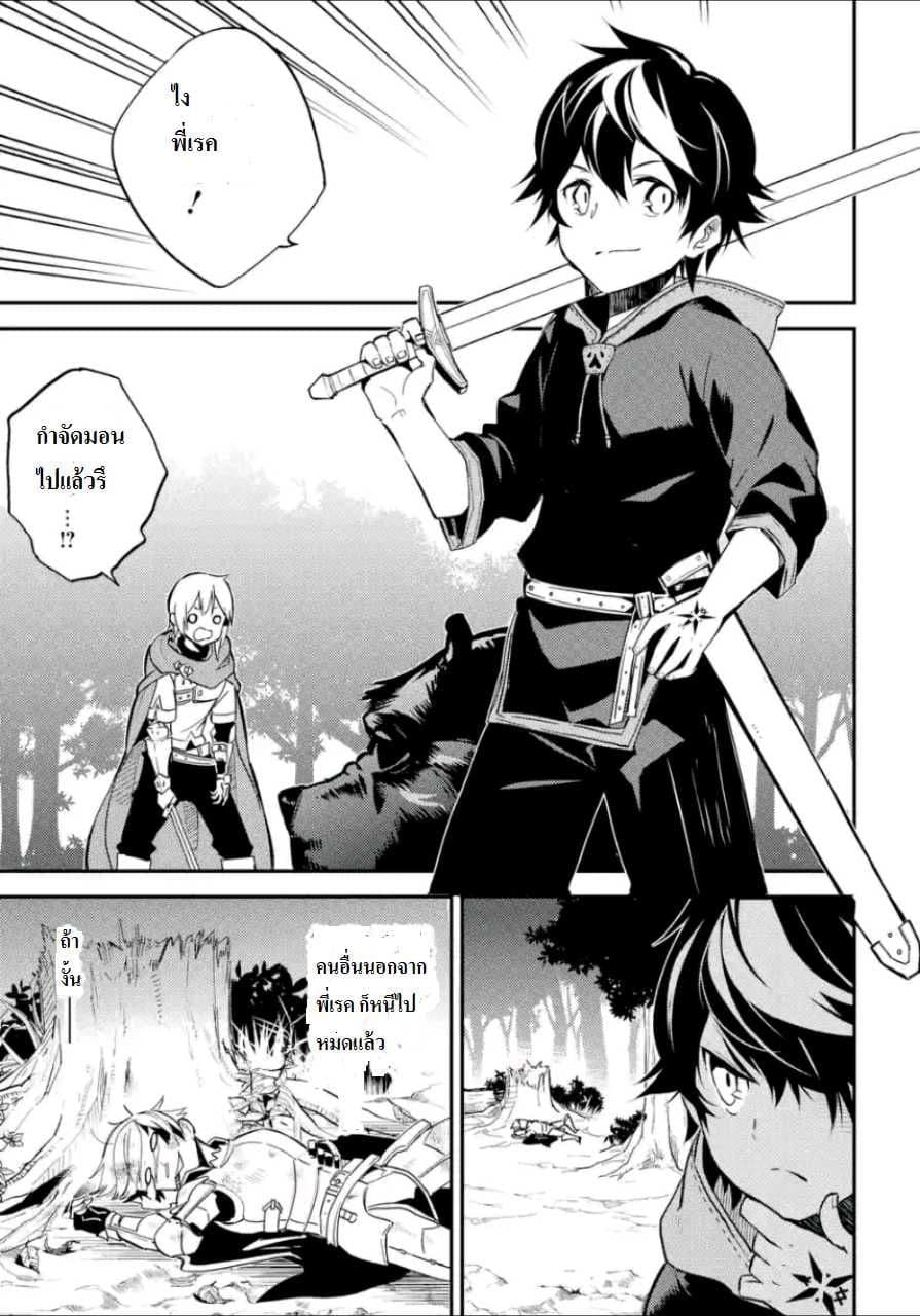 Shikkaku Mon no Saikyou Kenja ปราชญ์เทพเกิดใหม่ไปเป็นตราไร้ค่า page 14