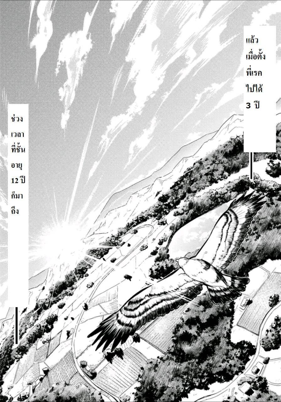 Shikkaku Mon no Saikyou Kenja ปราชญ์เทพเกิดใหม่ไปเป็นตราไร้ค่า page 11