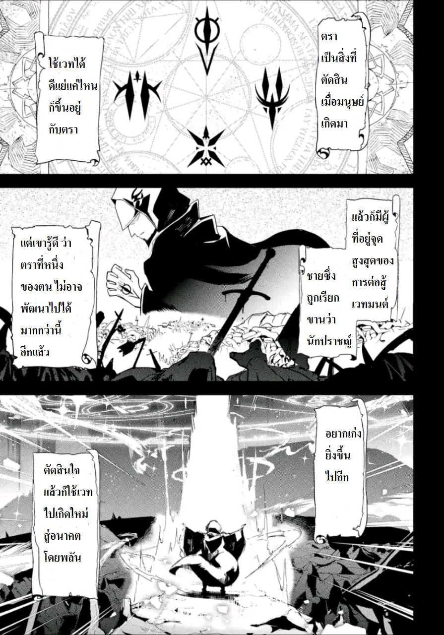 Shikkaku Mon no Saikyou Kenja ปราชญ์เทพเกิดใหม่ไปเป็นตราไร้ค่า page 1