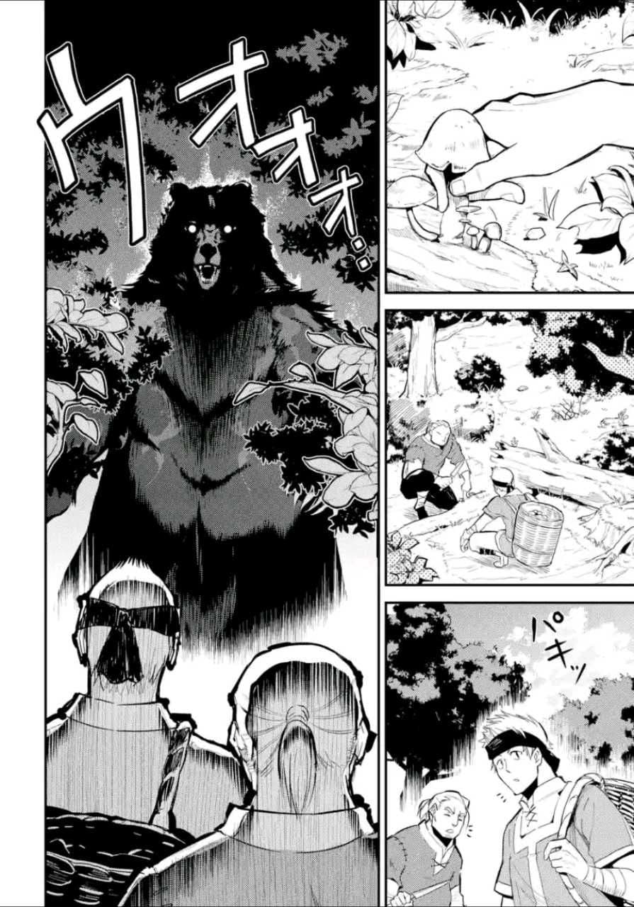 Shikkaku Mon no Saikyou Kenja ปราชญ์เทพเกิดใหม่ไปเป็นตราไร้ค่า page 4