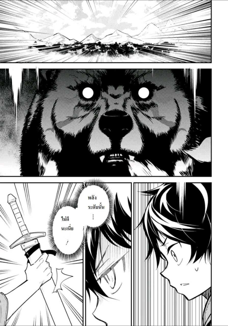 Shikkaku Mon no Saikyou Kenja ปราชญ์เทพเกิดใหม่ไปเป็นตราไร้ค่า page 9