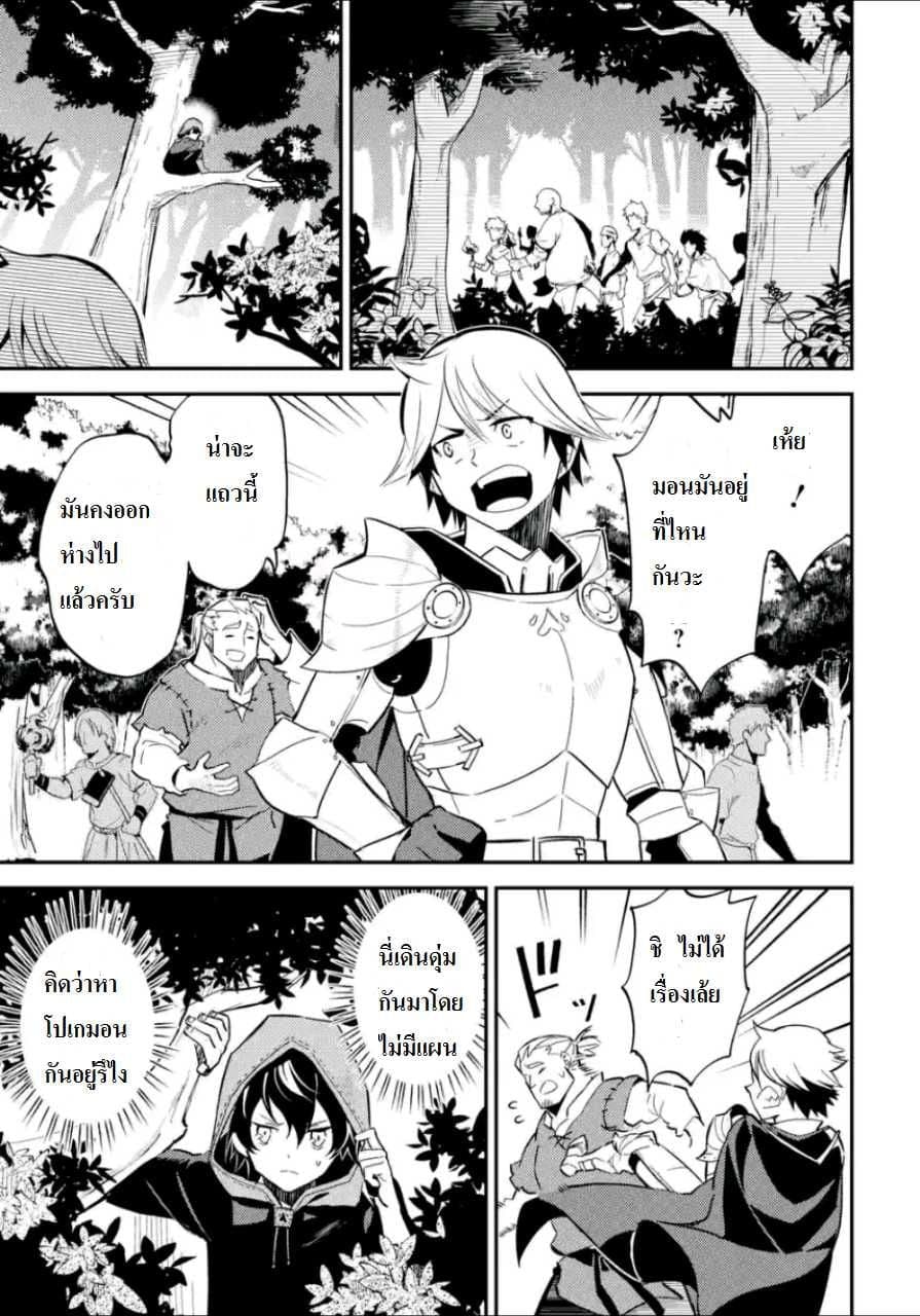 Shikkaku Mon no Saikyou Kenja ปราชญ์เทพเกิดใหม่ไปเป็นตราไร้ค่า page 11