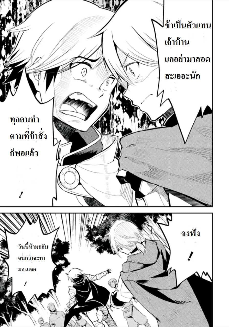 Shikkaku Mon no Saikyou Kenja ปราชญ์เทพเกิดใหม่ไปเป็นตราไร้ค่า page 13