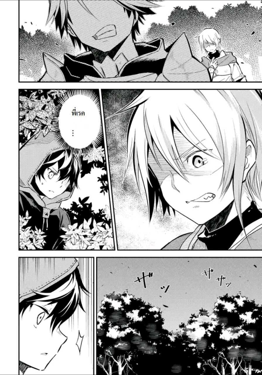 Shikkaku Mon no Saikyou Kenja ปราชญ์เทพเกิดใหม่ไปเป็นตราไร้ค่า page 14