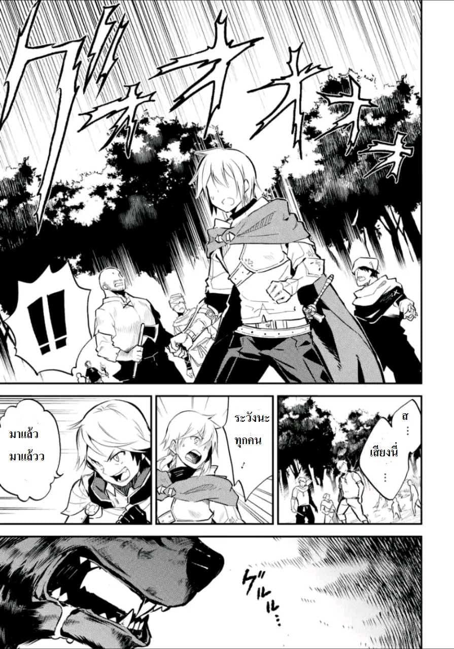 Shikkaku Mon no Saikyou Kenja ปราชญ์เทพเกิดใหม่ไปเป็นตราไร้ค่า page 15