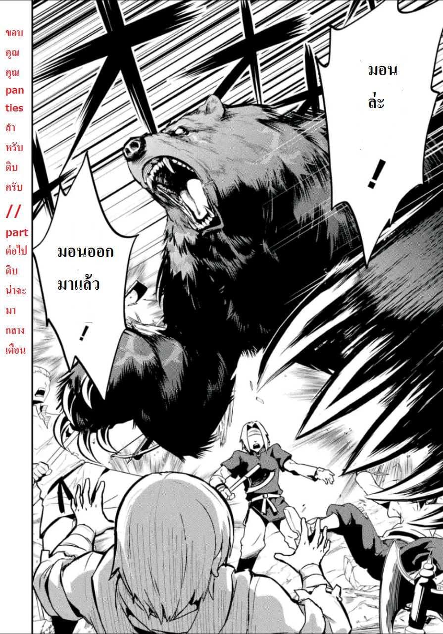 Shikkaku Mon no Saikyou Kenja ปราชญ์เทพเกิดใหม่ไปเป็นตราไร้ค่า page 17