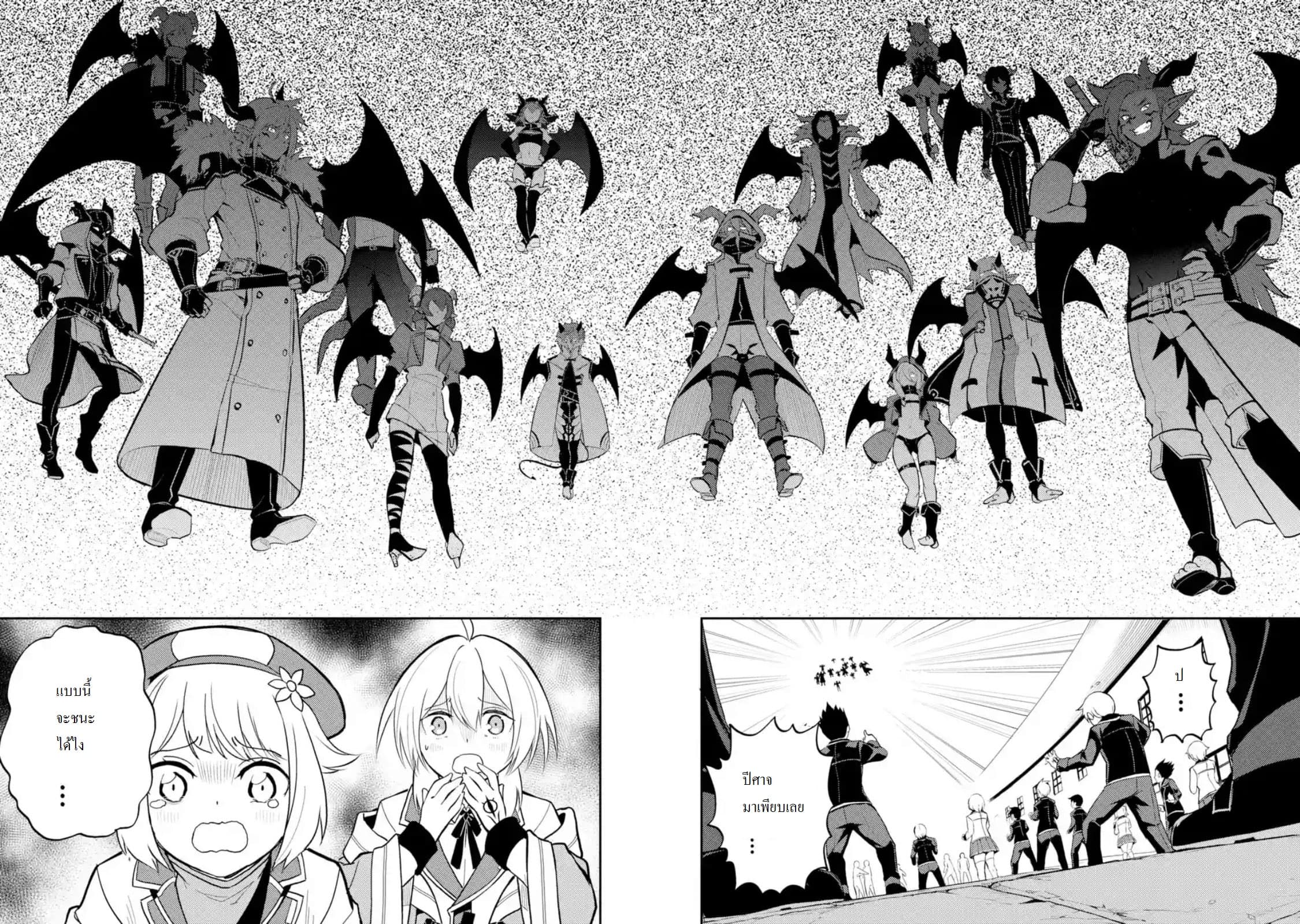 Shikkaku Mon no Saikyou Kenja ปราชญ์เทพเกิดใหม่ไปเป็นตราไร้ค่า page 2
