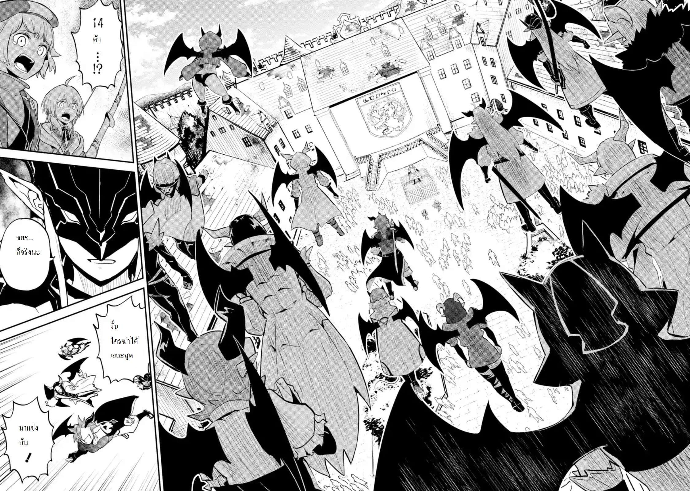 Shikkaku Mon no Saikyou Kenja ปราชญ์เทพเกิดใหม่ไปเป็นตราไร้ค่า page 5