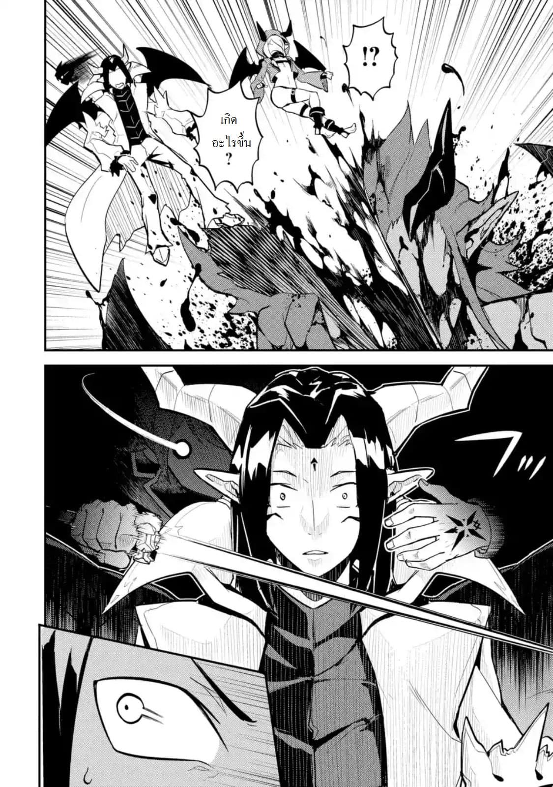 Shikkaku Mon no Saikyou Kenja ปราชญ์เทพเกิดใหม่ไปเป็นตราไร้ค่า page 7
