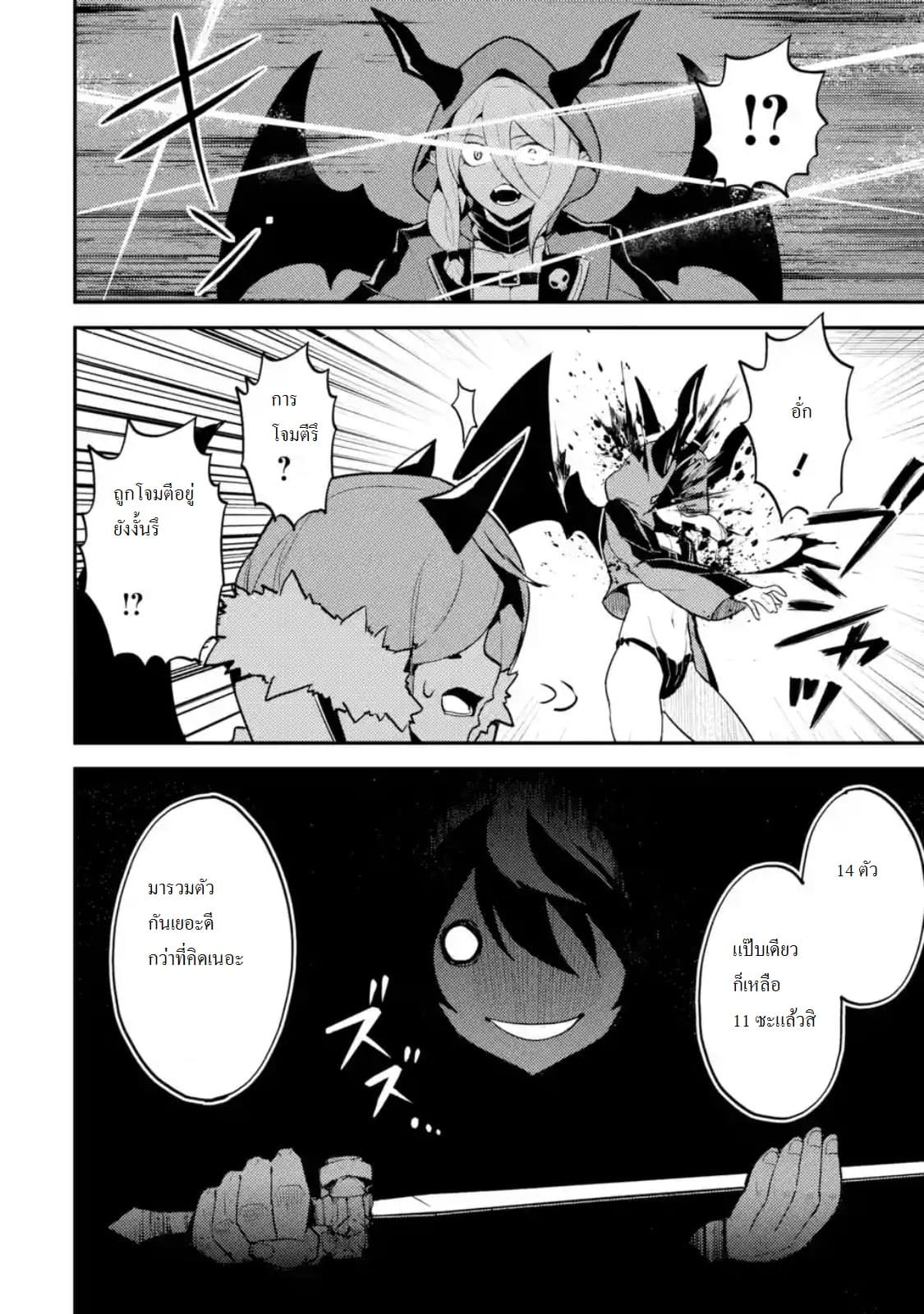 Shikkaku Mon no Saikyou Kenja ปราชญ์เทพเกิดใหม่ไปเป็นตราไร้ค่า page 1