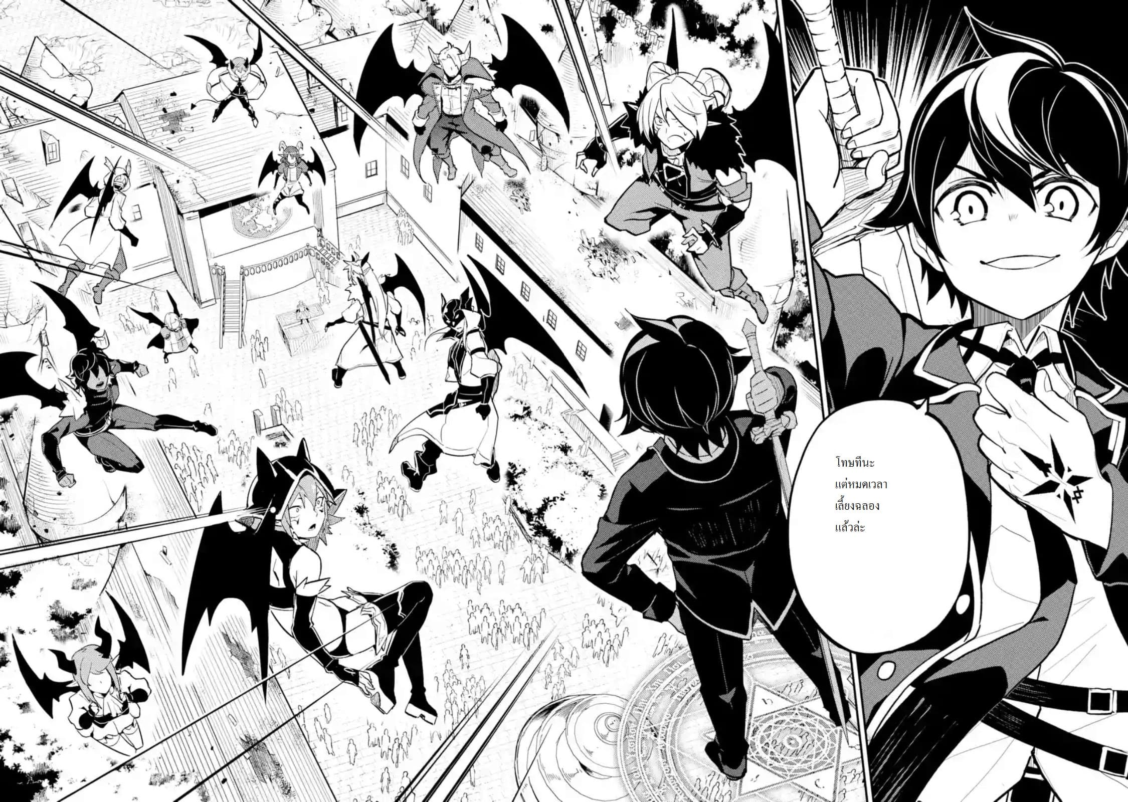 Shikkaku Mon no Saikyou Kenja ปราชญ์เทพเกิดใหม่ไปเป็นตราไร้ค่า page 3