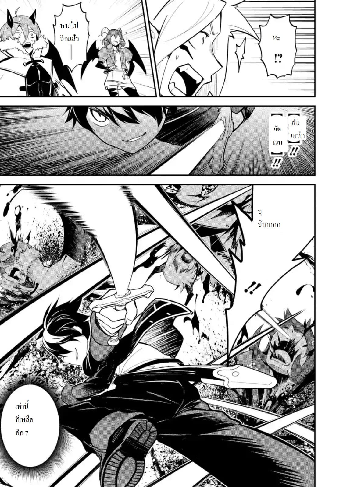 Shikkaku Mon no Saikyou Kenja ปราชญ์เทพเกิดใหม่ไปเป็นตราไร้ค่า page 1