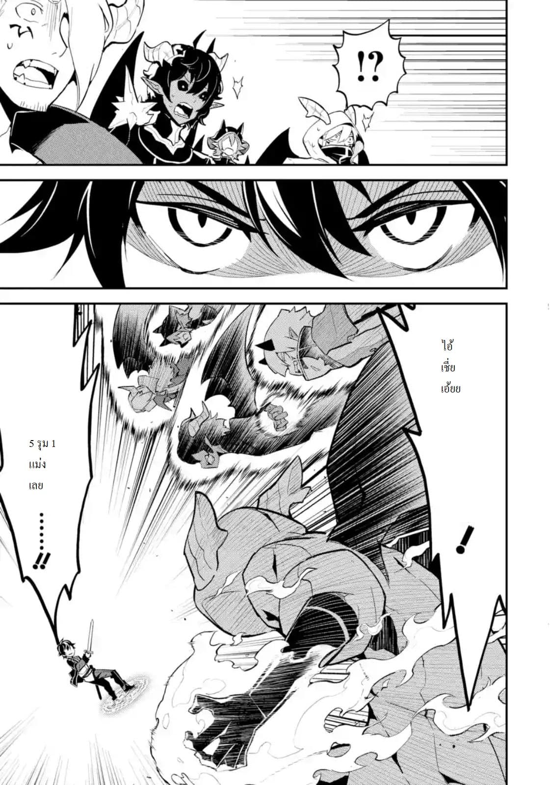 Shikkaku Mon no Saikyou Kenja ปราชญ์เทพเกิดใหม่ไปเป็นตราไร้ค่า page 9