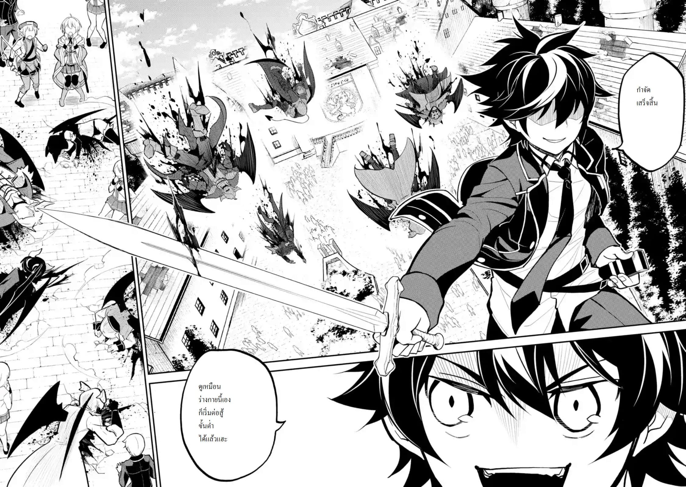 Shikkaku Mon no Saikyou Kenja ปราชญ์เทพเกิดใหม่ไปเป็นตราไร้ค่า page 3