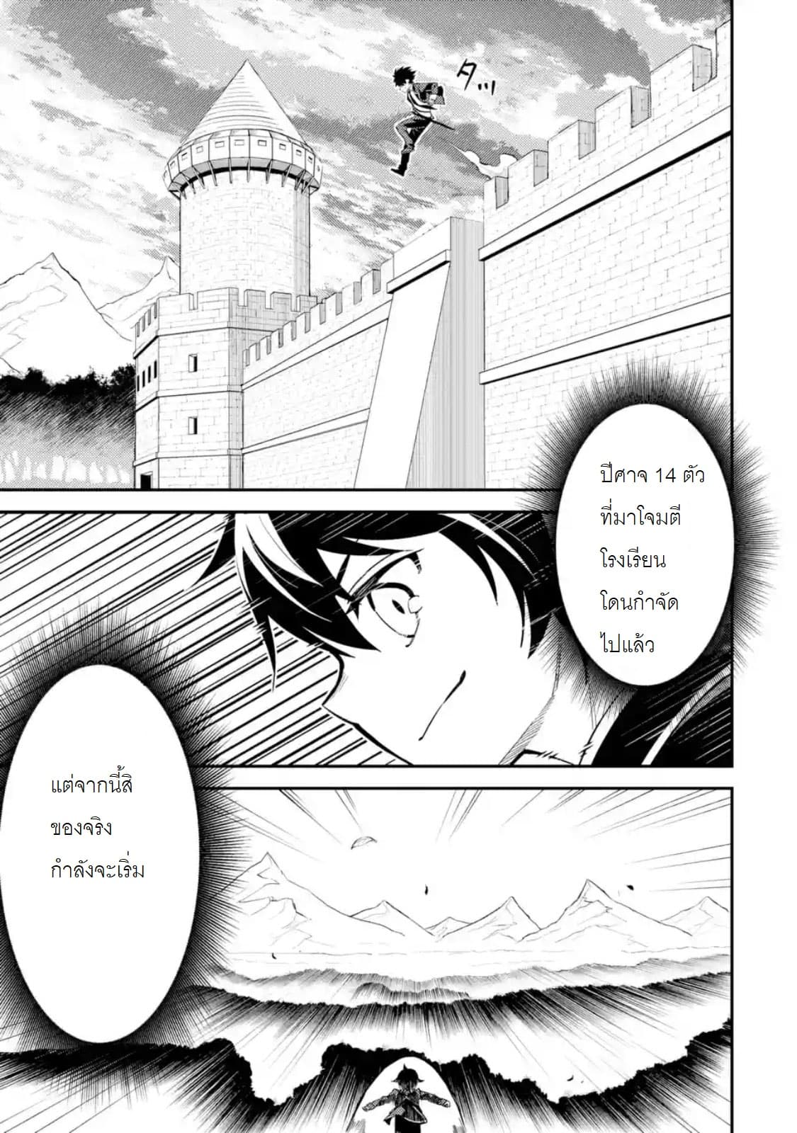 Shikkaku Mon no Saikyou Kenja ปราชญ์เทพเกิดใหม่ไปเป็นตราไร้ค่า page 1