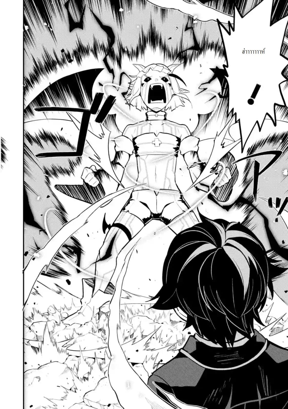 Shikkaku Mon no Saikyou Kenja ปราชญ์เทพเกิดใหม่ไปเป็นตราไร้ค่า page 3