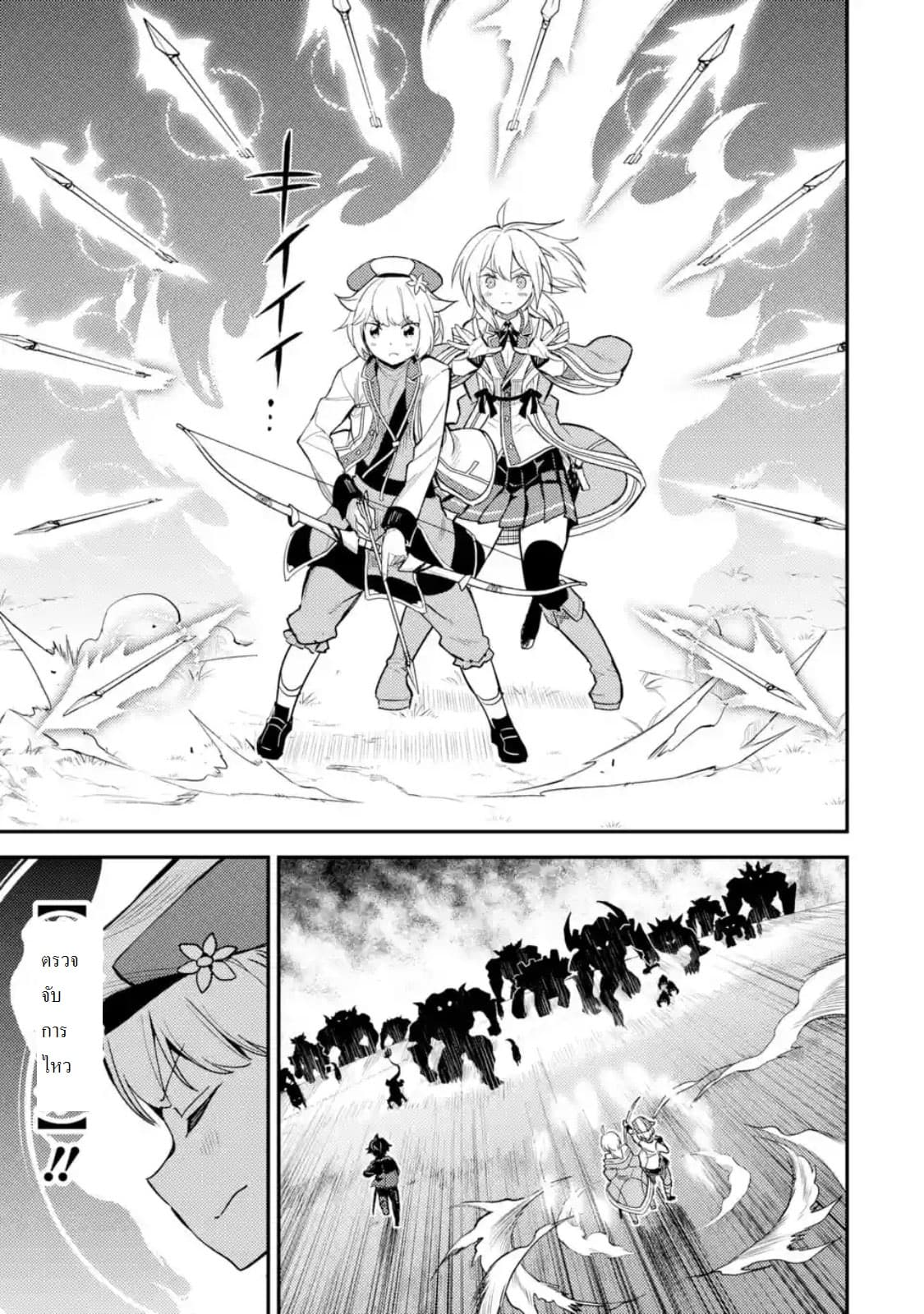 Shikkaku Mon no Saikyou Kenja ปราชญ์เทพเกิดใหม่ไปเป็นตราไร้ค่า page 1