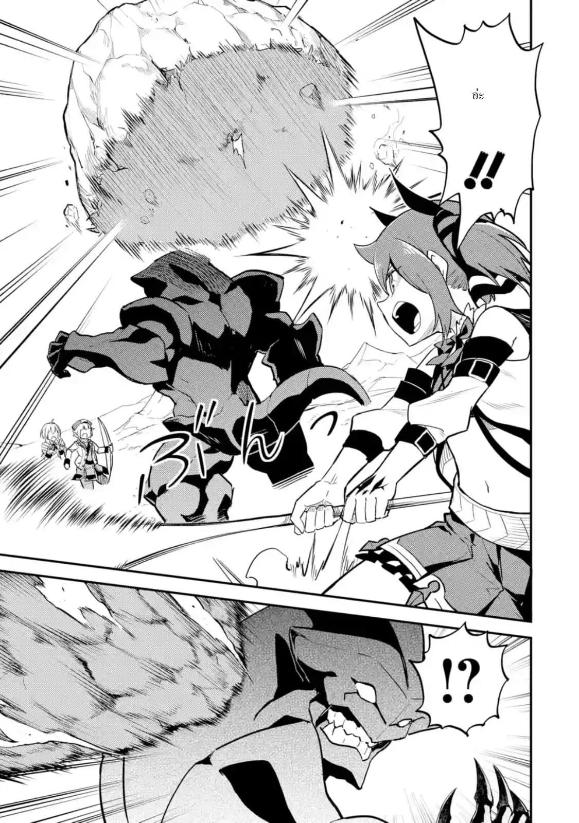 Shikkaku Mon no Saikyou Kenja ปราชญ์เทพเกิดใหม่ไปเป็นตราไร้ค่า page 5
