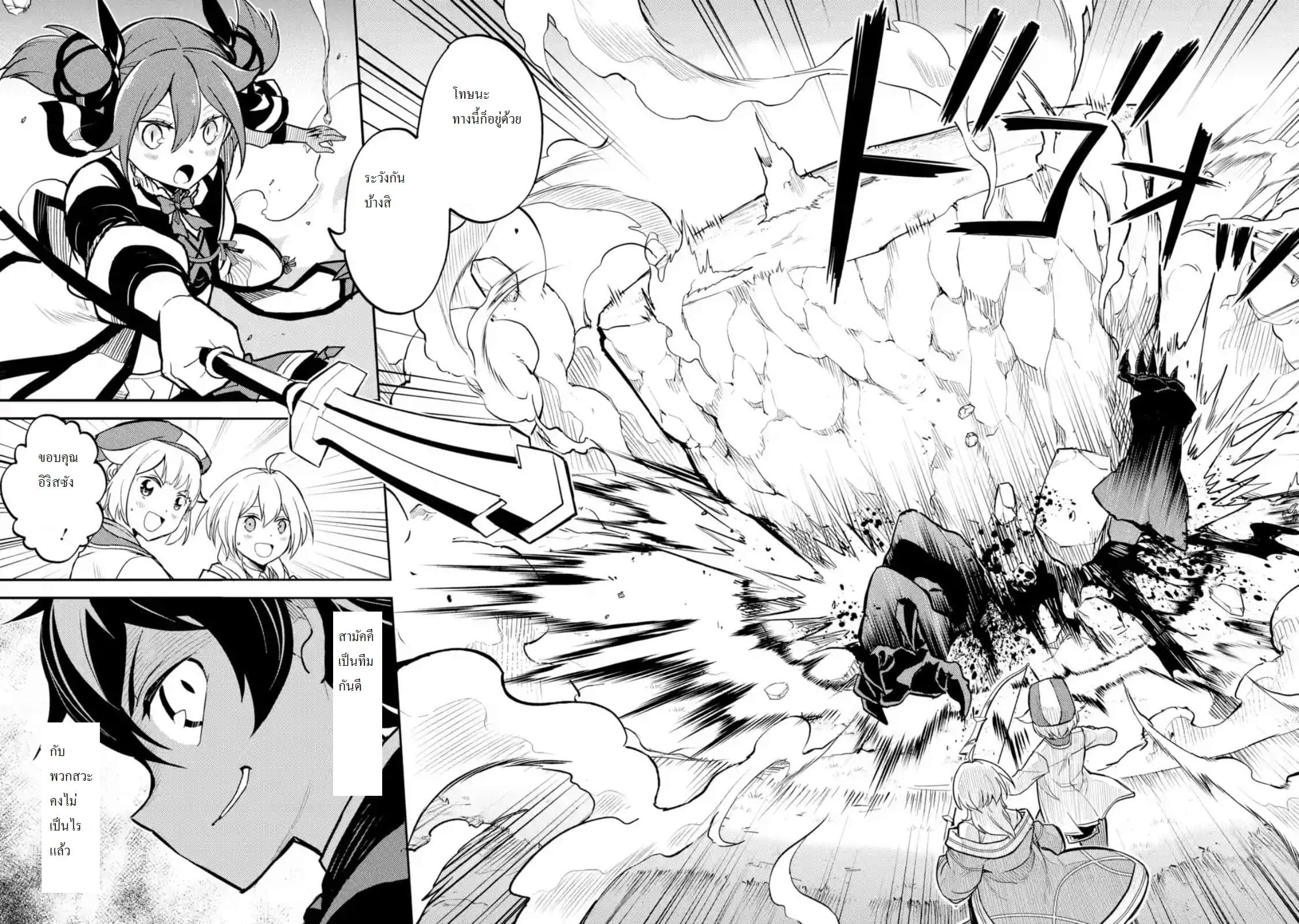 Shikkaku Mon no Saikyou Kenja ปราชญ์เทพเกิดใหม่ไปเป็นตราไร้ค่า page 6